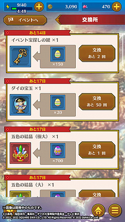 画像ギャラリー No.008のサムネイル画像 / 「ドラゴンクエスト ダイの大冒険　-魂の絆-」，イベント“デパートへ行こう 春編”開催