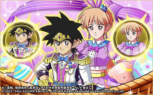 画像ギャラリー No.012のサムネイル画像 / 「ドラゴンクエスト ダイの大冒険　-魂の絆-」，イベント“デパートへ行こう 春編”開催