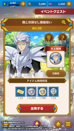 画像ギャラリー No.005のサムネイル画像 / 「ドラゴンクエスト ダイの大冒険　-魂の絆-」，“ヒュンケル”を仲間にできる新イベント“闇と決別せし魔槍使い”開催中