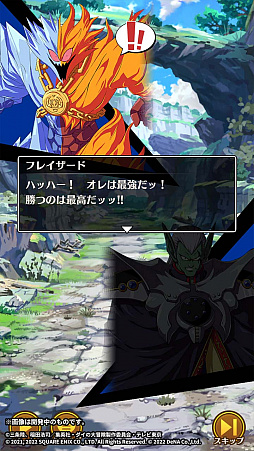 画像ギャラリー No.007のサムネイル画像 / 「ドラゴンクエスト ダイの大冒険　-魂の絆-」，フレイザードを仲間にできる新イベント「残虐非道の氷炎将軍」を開催