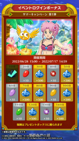 画像ギャラリー No.002のサムネイル画像 / 「ドラゴンクエスト ダイの大冒険 -魂の絆-」,“スイカ割り大会へいこう! 前編”を開催