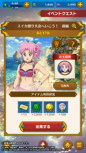 画像ギャラリー No.009のサムネイル画像 / 「ドラゴンクエスト ダイの大冒険 -魂の絆-」,“スイカ割り大会へいこう! 前編”を開催