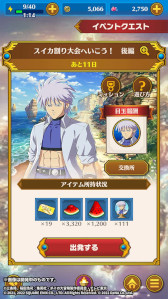 画像ギャラリー No.006のサムネイル画像 / 「ドラゴンクエスト ダイの大冒険 -魂の絆-」，イベント“スイカ割り大会へいこう！ 後編”を開催