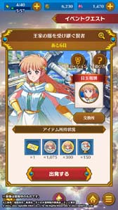 画像ギャラリー No.006のサムネイル画像 / 「ドラゴンクエスト ダイの大冒険 -魂の絆-」,イベント“王家の服を受け継ぐ賢者”開催中