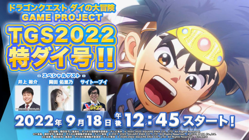 画像ギャラリー No.003のサムネイル画像 / 「ドラゴンクエスト ダイの大冒険」1周年記念PVを公開。最大5000ジェムがもらえるリツイートキャンペーンも開催中