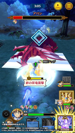 画像ギャラリー No.002のサムネイル画像 / 「ドラゴンクエスト ダイの大冒険 -魂の絆-」1周年記念キャンペーンを開催中