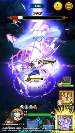 画像ギャラリー No.003のサムネイル画像 / 「ドラゴンクエスト ダイの大冒険 -魂の絆-」1周年記念キャンペーンを開催中