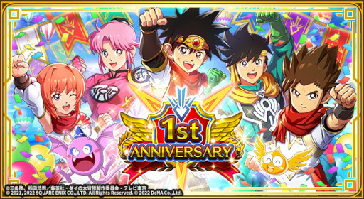 画像ギャラリー No.011のサムネイル画像 / 「ドラゴンクエスト ダイの大冒険 -魂の絆-」1周年記念キャンペーンを開催中