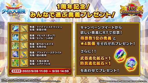 画像ギャラリー No.021のサムネイル画像 / 「ドラゴンクエスト ダイの大冒険 -魂の絆-」1周年記念キャンペーンを開催中