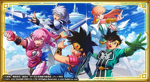 画像ギャラリー No.002のサムネイル画像 / 「ドラゴンクエスト ダイの大冒険 -魂の絆-」，アニメ連動“最大最後の決戦キャンペーン”開催中