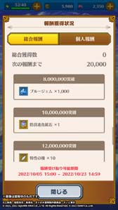 画像ギャラリー No.005のサムネイル画像 / 「ドラゴンクエスト ダイの大冒険 -魂の絆-」，アニメ連動“最大最後の決戦キャンペーン”開催中