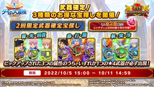 画像ギャラリー No.007のサムネイル画像 / 「ドラゴンクエスト ダイの大冒険 -魂の絆-」，アニメ連動“最大最後の決戦キャンペーン”開催中