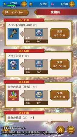 画像ギャラリー No.008のサムネイル画像 / 「ドラゴンクエスト ダイの大冒険」，イベント“新たなる勇者”開催中。「ノヴァ（北の勇者）」を仲間にできるチャンス