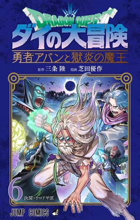 画像ギャラリー No.017のサムネイル画像 / 「ドラゴンクエスト ダイの大冒険」，イベント“新たなる勇者”開催中。「ノヴァ（北の勇者）」を仲間にできるチャンス