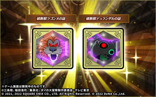画像ギャラリー No.012のサムネイル画像 / 「ドラゴンクエスト ダイの大冒険」,イベント“最強の武人降臨!”に超魔生物「ハドラー」登場