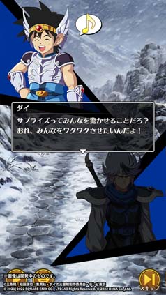 画像ギャラリー No.005のサムネイル画像 / 「ドラゴンクエスト ダイの大冒険」，イベント“雪の結晶に隠れた気持ち”に「ポップ」＆「メルル」が登場