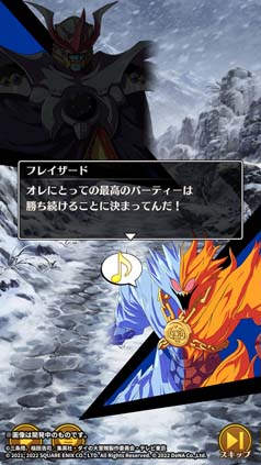 画像ギャラリー No.006のサムネイル画像 / 「ドラゴンクエスト ダイの大冒険」，イベント“雪の結晶に隠れた気持ち”に「ポップ」＆「メルル」が登場