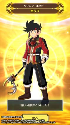 画像ギャラリー No.007のサムネイル画像 / 「ドラゴンクエスト ダイの大冒険」，イベント“雪の結晶に隠れた気持ち”に「ポップ」＆「メルル」が登場