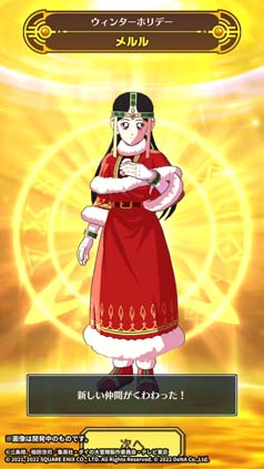 画像ギャラリー No.008のサムネイル画像 / 「ドラゴンクエスト ダイの大冒険」，イベント“雪の結晶に隠れた気持ち”に「ポップ」＆「メルル」が登場