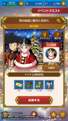画像ギャラリー No.011のサムネイル画像 / 「ドラゴンクエスト ダイの大冒険」，イベント“雪の結晶に隠れた気持ち”に「ポップ」＆「メルル」が登場