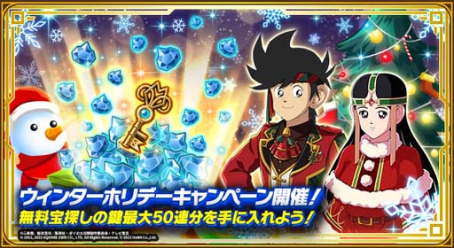 画像ギャラリー No.013のサムネイル画像 / 「ドラゴンクエスト ダイの大冒険」，イベント“雪の結晶に隠れた気持ち”に「ポップ」＆「メルル」が登場