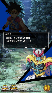 画像ギャラリー No.003のサムネイル画像 / 「ドラゴンクエスト ダイの大冒険 -魂の絆-」，限定装備“新生・ダイの剣（★4）”が宝探しに登場