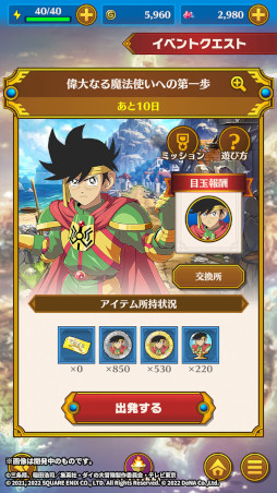 画像ギャラリー No.003のサムネイル画像 / 「ドラゴンクエスト ダイの大冒険 -魂の絆-」,極大消滅呪文“メドローア”が宝探しに登場