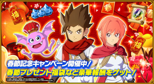 画像ギャラリー No.002のサムネイル画像 / 「ドラゴンクエスト ダイの大冒険 -魂の絆-」,“アバン(大勇者)”を仲間にできる新イベントを開催