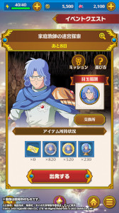 画像ギャラリー No.007のサムネイル画像 / 「ドラゴンクエスト ダイの大冒険 -魂の絆-」,“アバン(大勇者)”を仲間にできる新イベントを開催