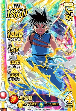 画像ギャラリー No.005のサムネイル画像 / ［TGS 2020］「ドラゴンクエスト ダイの大冒険 クロスブレイド」先行体験レポート。カードを動かすとダイやアバンが動く，タクティカルなカードバトルが熱い！