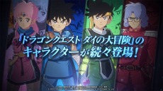 画像ギャラリー No.023のサムネイル画像 / ［TGS 2020］「ドラゴンクエスト ダイの大冒険　クロスブレイド」が10月22日から順次稼動。「ドラゴンクエスト ダイの大冒険 -魂の絆-」の新PVも公開に