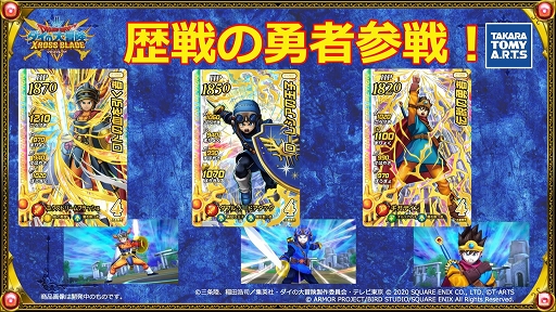画像ギャラリー No.007のサムネイル画像 / ［TGS 2020］「ドラゴンクエスト ダイの大冒険」の特別生放送をレポート。アーケードとスマホで展開するゲーム作品の最新情報が明らかに