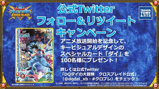 画像ギャラリー No.018のサムネイル画像 / ［TGS 2020］「ドラゴンクエスト ダイの大冒険」の特別生放送をレポート。アーケードとスマホで展開するゲーム作品の最新情報が明らかに