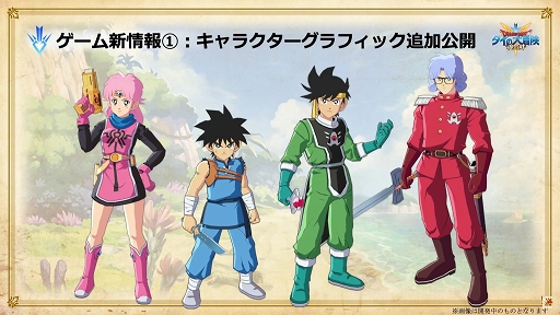 画像ギャラリー No.019のサムネイル画像 / ［TGS 2020］「ドラゴンクエスト ダイの大冒険」の特別生放送をレポート。アーケードとスマホで展開するゲーム作品の最新情報が明らかに