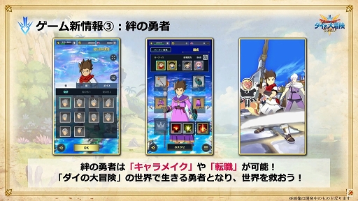 画像ギャラリー No.022のサムネイル画像 / ［TGS 2020］「ドラゴンクエスト ダイの大冒険」の特別生放送をレポート。アーケードとスマホで展開するゲーム作品の最新情報が明らかに