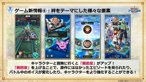 画像ギャラリー No.023のサムネイル画像 / ［TGS 2020］「ドラゴンクエスト ダイの大冒険」の特別生放送をレポート。アーケードとスマホで展開するゲーム作品の最新情報が明らかに