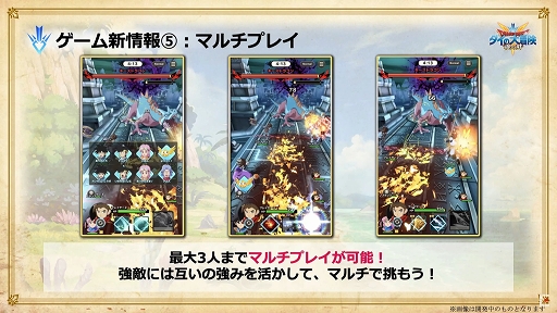 画像ギャラリー No.024のサムネイル画像 / ［TGS 2020］「ドラゴンクエスト ダイの大冒険」の特別生放送をレポート。アーケードとスマホで展開するゲーム作品の最新情報が明らかに