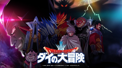 画像ギャラリー No.008のサムネイル画像 / 「ドラゴンクエスト ダイの大冒険 クロスブレイド」がジャンプフェスタ 2021 ONLINEでスペシャルステージを開催