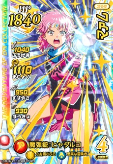 画像ギャラリー No.003のサムネイル画像 / AC「ドラゴンクエスト ダイの大冒険　クロスブレイド」 ，2弾の稼動が12月24日に決定。新カードを一部公開