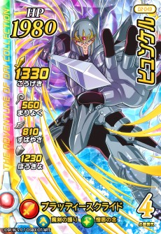 画像ギャラリー No.004のサムネイル画像 / AC「ドラゴンクエスト ダイの大冒険　クロスブレイド」 ，2弾の稼動が12月24日に決定。新カードを一部公開