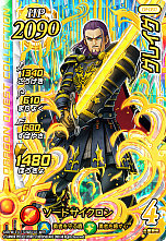 画像ギャラリー No.006のサムネイル画像 / 「ドラゴンクエスト ダイの大冒険　クロスブレイド」，新弾「2弾」が本日稼動開始。店舗でスペシャルカード「クロコダイン」がもらえるイベントも