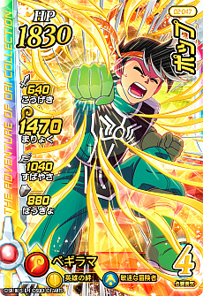 画像ギャラリー No.011のサムネイル画像 / 「ドラゴンクエスト ダイの大冒険　クロスブレイド」，新弾「2弾」が本日稼動開始。店舗でスペシャルカード「クロコダイン」がもらえるイベントも