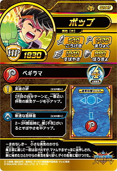 画像ギャラリー No.012のサムネイル画像 / 「ドラゴンクエスト ダイの大冒険　クロスブレイド」，新弾「2弾」が本日稼動開始。店舗でスペシャルカード「クロコダイン」がもらえるイベントも