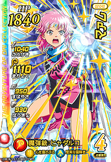 画像ギャラリー No.013のサムネイル画像 / 「ドラゴンクエスト ダイの大冒険　クロスブレイド」，新弾「2弾」が本日稼動開始。店舗でスペシャルカード「クロコダイン」がもらえるイベントも