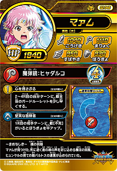 画像ギャラリー No.014のサムネイル画像 / 「ドラゴンクエスト ダイの大冒険　クロスブレイド」，新弾「2弾」が本日稼動開始。店舗でスペシャルカード「クロコダイン」がもらえるイベントも