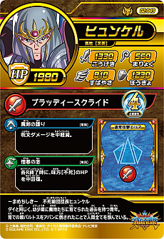 画像ギャラリー No.016のサムネイル画像 / 「ドラゴンクエスト ダイの大冒険　クロスブレイド」，新弾「2弾」が本日稼動開始。店舗でスペシャルカード「クロコダイン」がもらえるイベントも