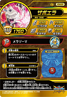 画像ギャラリー No.018のサムネイル画像 / 「ドラゴンクエスト ダイの大冒険　クロスブレイド」，新弾「2弾」が本日稼動開始。店舗でスペシャルカード「クロコダイン」がもらえるイベントも