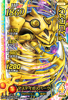 画像ギャラリー No.021のサムネイル画像 / 「ドラゴンクエスト ダイの大冒険　クロスブレイド」，新弾「2弾」が本日稼動開始。店舗でスペシャルカード「クロコダイン」がもらえるイベントも