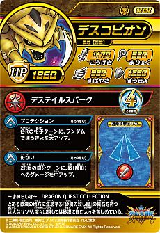 画像ギャラリー No.022のサムネイル画像 / 「ドラゴンクエスト ダイの大冒険　クロスブレイド」，新弾「2弾」が本日稼動開始。店舗でスペシャルカード「クロコダイン」がもらえるイベントも