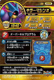 画像ギャラリー No.024のサムネイル画像 / 「ドラゴンクエスト ダイの大冒険　クロスブレイド」，新弾「2弾」が本日稼動開始。店舗でスペシャルカード「クロコダイン」がもらえるイベントも